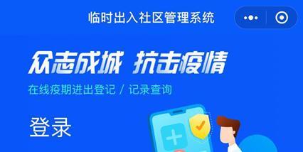 南平这位程序员自制了一款防疫软件(疫情出入小区台海居家) 99链接平台