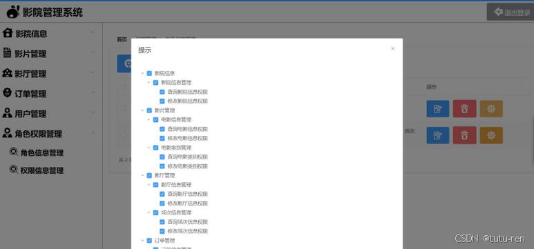 基于springboot框架的电影订票系统-计算机毕业设计源码+LW文档(系统订票电影毕业设计计算机) 软件开发