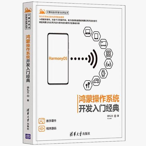 鸿蒙系统app开发学习系列(开发工具的下载)(鸿蒙开发工具下载开发学习) 排名链接