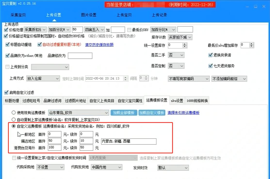 【干货】破军星淘宝智能主图更换宝贝裂变工具讲解(宝贝生成裂变淘宝干货) 99链接平台