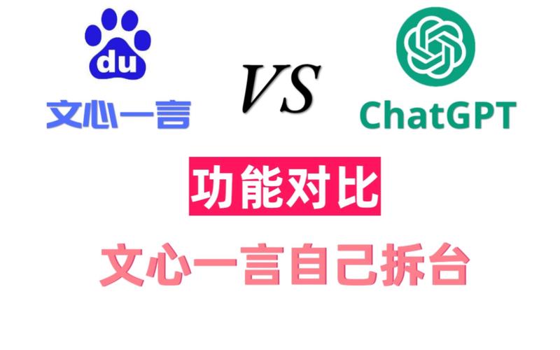 百度文心一言专业版上线 基础版继续免费 网友：比ChatGPT便宜多了(专业版一言模型科技能力) 排名链接