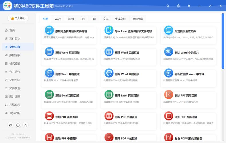 软件系统工具：软件开发、软件维护 、软件管理和软件支持工具(软件工具重用集成开发) 软件开发