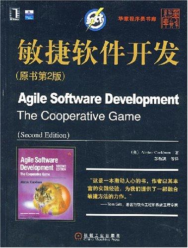 历史：敏捷宣言诞生记-2001年敏捷软件开发究竟是什么(方法论开发软件编程方法) 软件开发