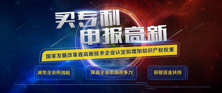 申报高新技术企业购买专利注意这5点(专利购买知识产权申报高新技术企业) 软件优化