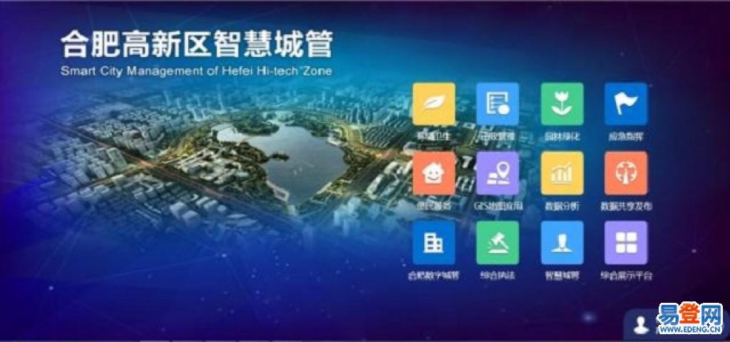 福清市“创城管理”App：“智慧”创城 一“网”打尽(网格上报城管工作智慧) 排名链接