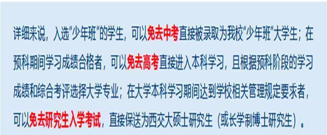 为何招收200多名初中毕业生(灵寿护驾教育学生升学) 软件优化