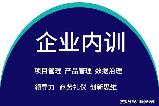 2024年5月数据治理/项目管理/产品管理/领导力等精品企业内训计划(管理互联网项目管理数据管理者) 排名链接