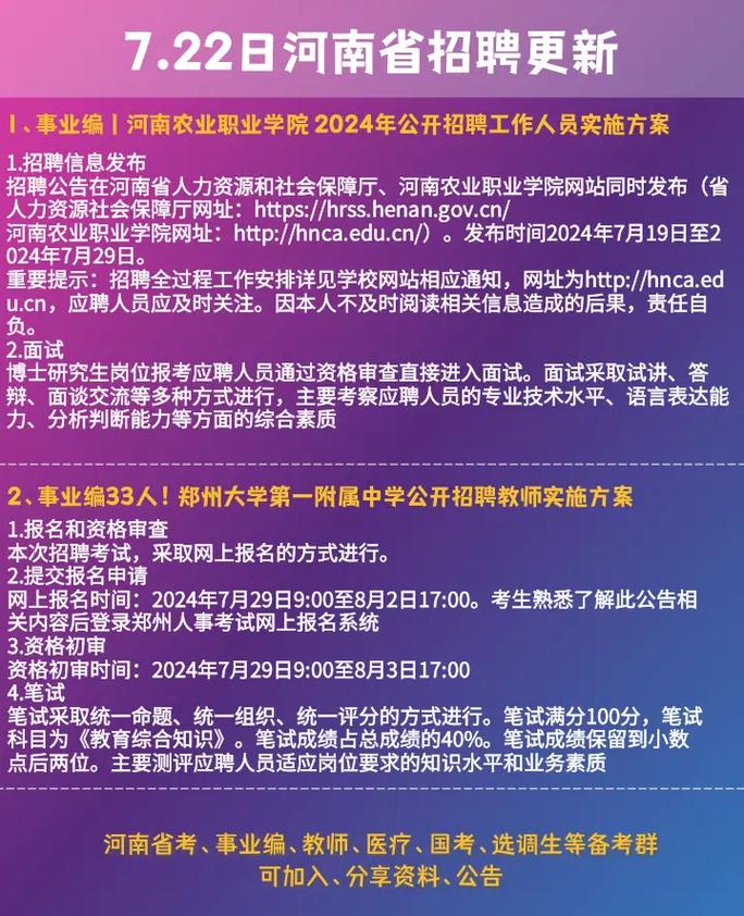 招聘 | 2024大中城市联合招聘高校毕业生春季专场（六）(岗位薪资西夏待遇优先) 99链接平台