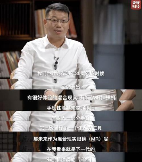 vivo明年将推首款MR混合现实眼镜样机(之家样机眼镜手机混合) 排名链接