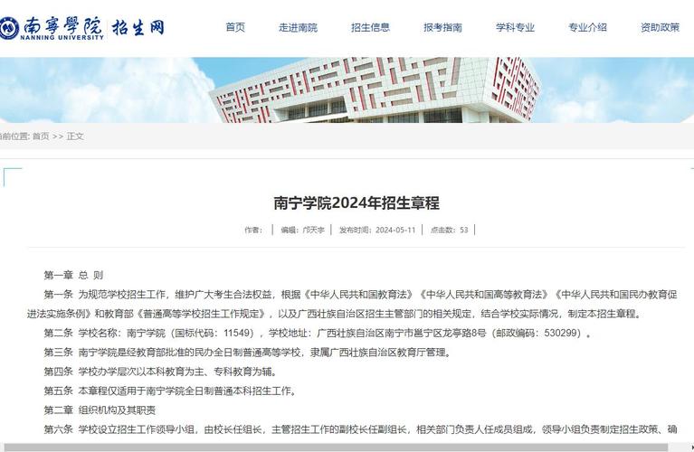 南宁学院2024年分省分专业招生计划来啦！(招生计划来啦学院专业升学) 软件优化