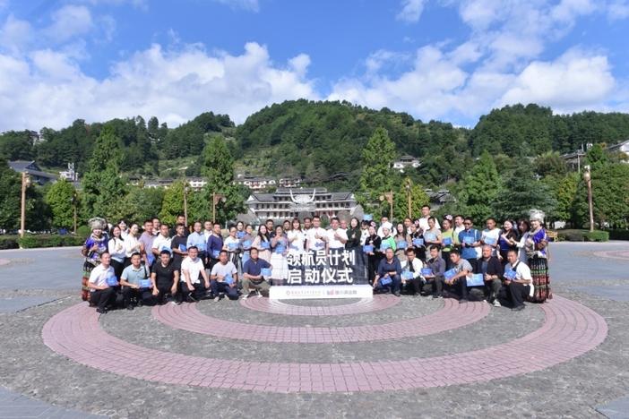 “我在雷山等你！”——小鹰计划X友成黔东南雷山县乡村振兴项目(小鹰雷山乡村振兴我在) 99链接平台