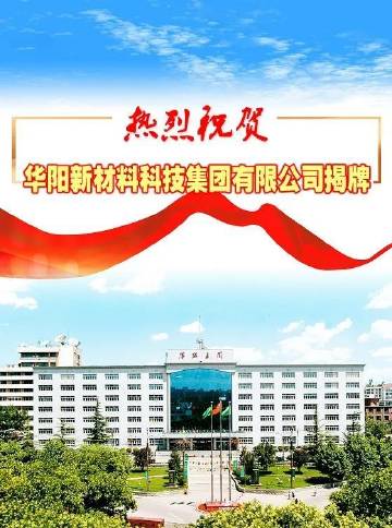 贵州铂韬公司计划投建多频谱伪装隐身材料研发及产业化项目(新材料科技有限公司合伙销售新能源) 99链接平台