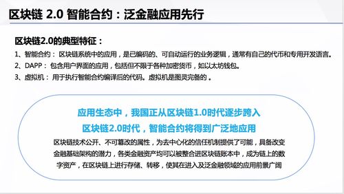 提高合同数据的准确性和可信度(签约金融界用户数据区块) 软件优化