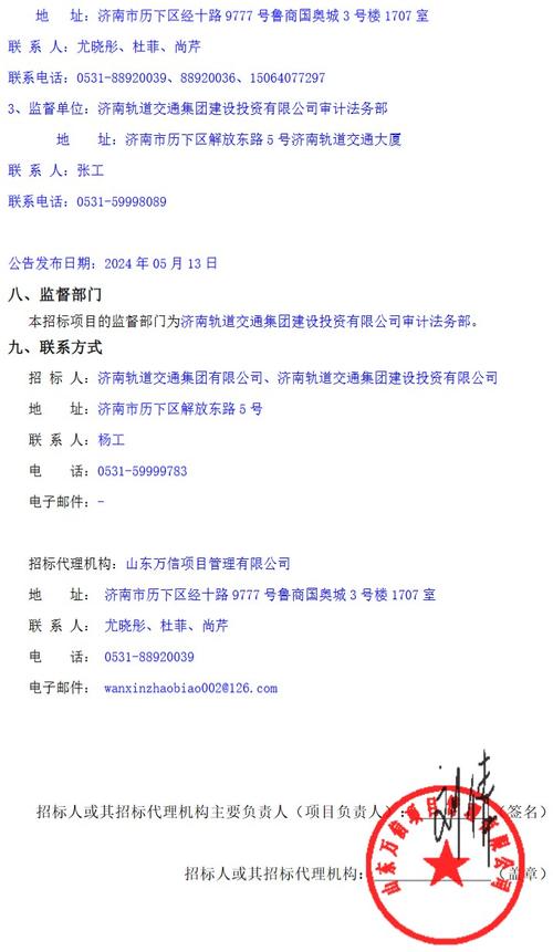 轨道交通基础设施市场9月份中标招标结果汇总(2019.9.1-9.30)(安检中标轨道交通工程设备) 排名链接