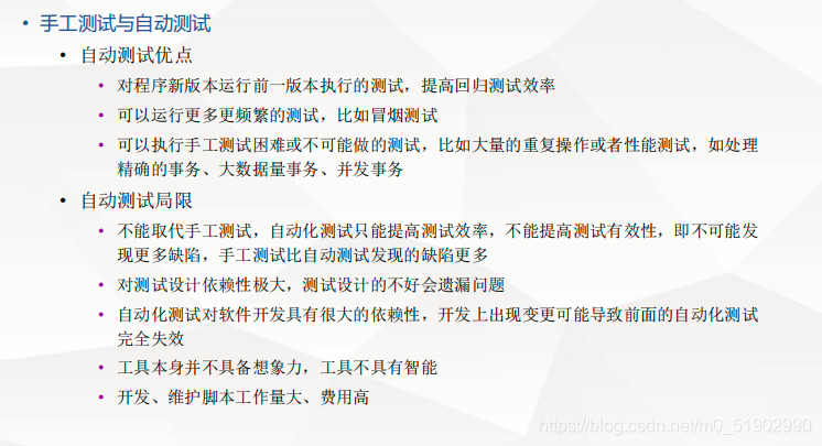 软件测试和软件开发应该如何选择(测试开发岗位自己的如果你) 99链接平台