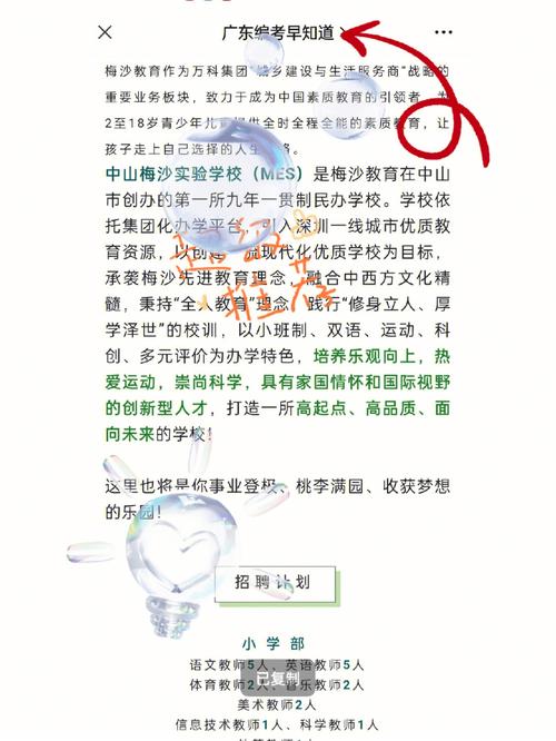 六险一金、年薪高达30万！佛山桂城N个优质岗位全城热招！(工作岗位任职以上学历招聘) 排名链接