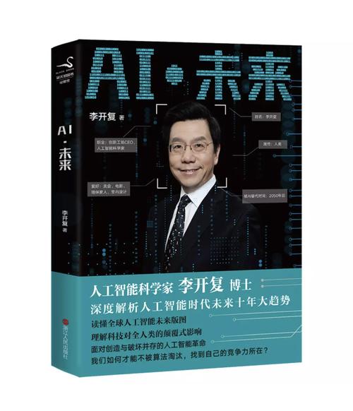 未来的人类，会不会被AI人工智能统治？(人工智能人类未来编年史会不会) 99链接平台