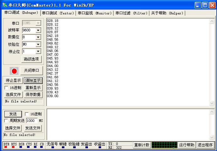 QT实现简单的上位机软件(串口上位函数数据老舅) 99链接平台