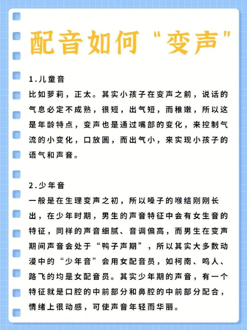 学90天就能月入5万？过来人告诉你配音课里水有多深(配音有声就能变现告诉你) 99链接平台