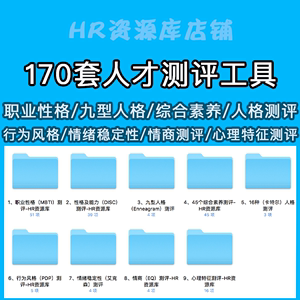 我推荐这6个测评工具(你自己测试测评工具人格) 软件开发