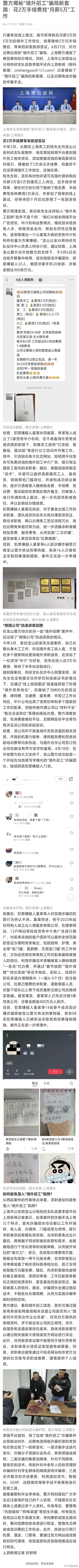 法治故事丨始于网恋终于诈骗 警方揭秘网络交友投资骗局(王女士诈骗被害人投资警方) 99链接平台