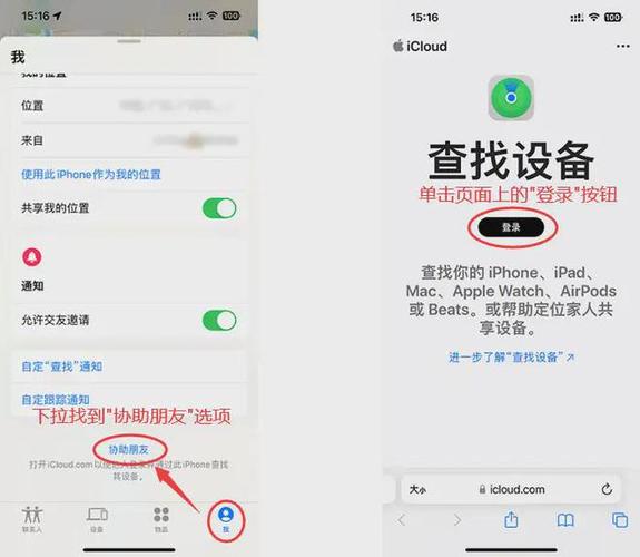 iPhone “查找”应用定位不准确怎么办？(查找定位设备位置尝试) 软件优化