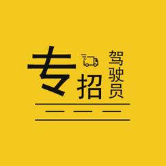 苏州市财政局招聘2名驾驶员(驾驶员财政局招聘仅是城市) 排名链接