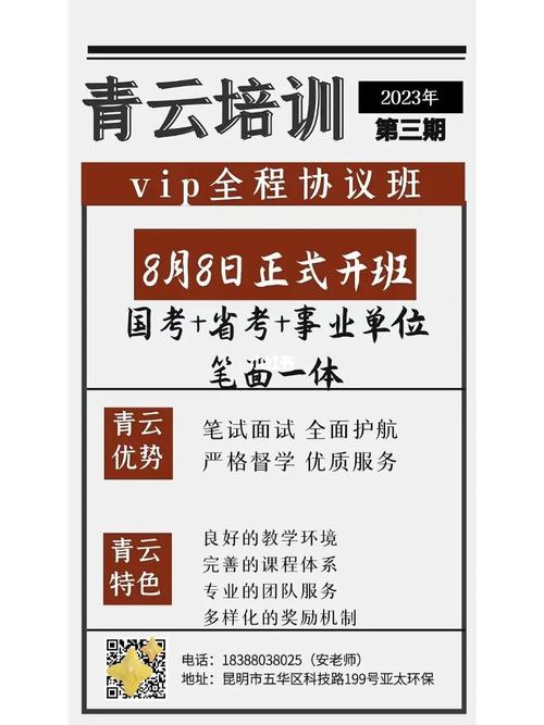 8月开班，共3天！(认证开班专家招生都是) 软件优化