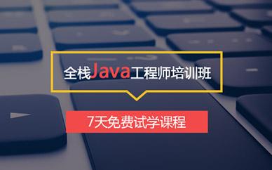 北京Java软件开发培训哪家好(学员培训机构开发软件生活环境) 软件优化