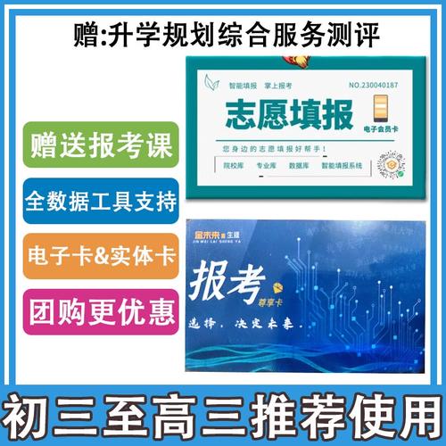 2023年昆山市中考第二、三批次志愿填报指南来了(志愿填报考生来了中考) 软件优化