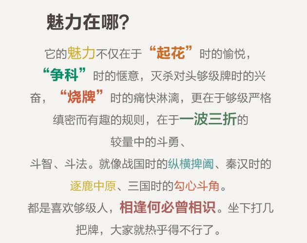 青岛最全够级指南：给我一副牌 还你一个青岛传奇(够级给我最全还你传奇) 99链接平台