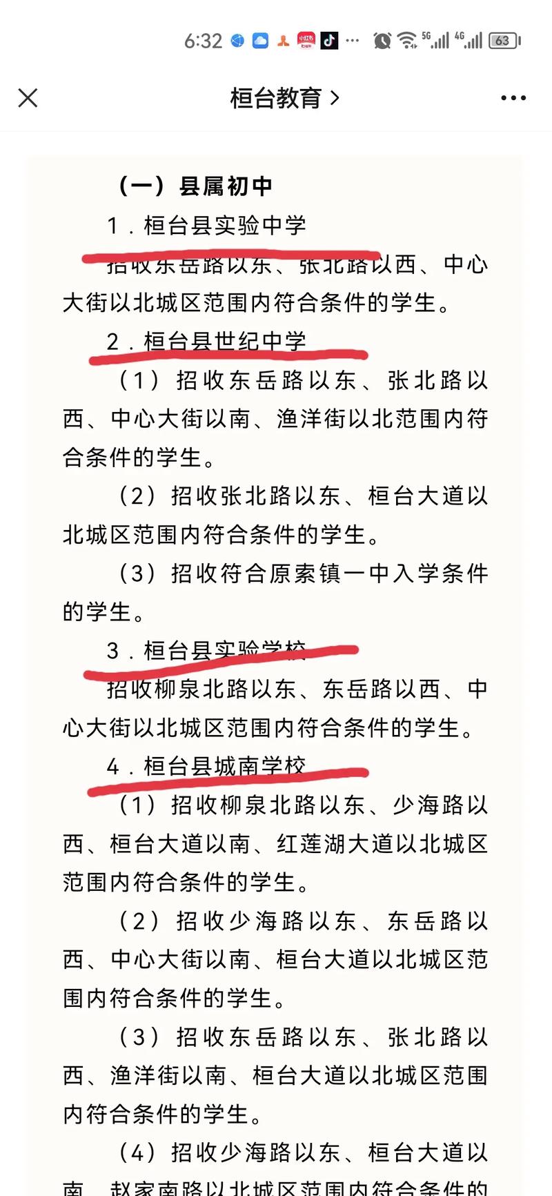 桓台人快来下载​i桓台！足不出户知晓天下事(桓台快来知晓天下事下载) 软件开发