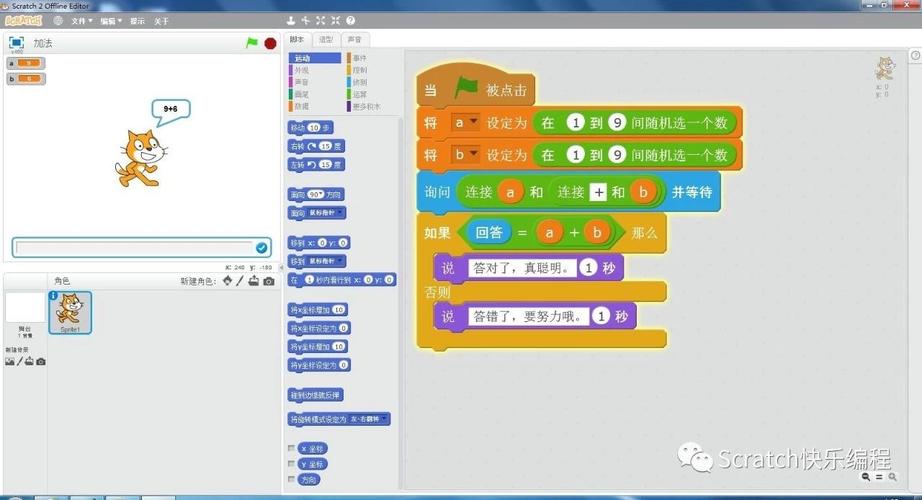 【干货】少儿编程免费软件有哪些？(编程孩子们学习孩子少儿) 99链接平台