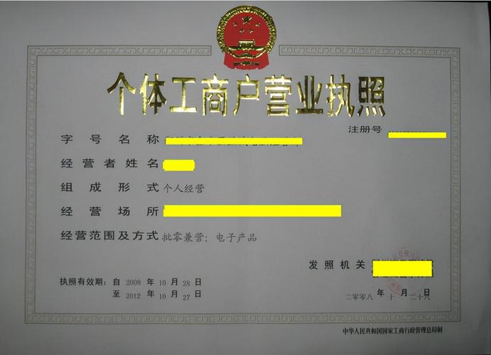 个体户如何起个响亮的名字？准个体户老板看过来(个体户名称行政区划名字选择) 99链接平台