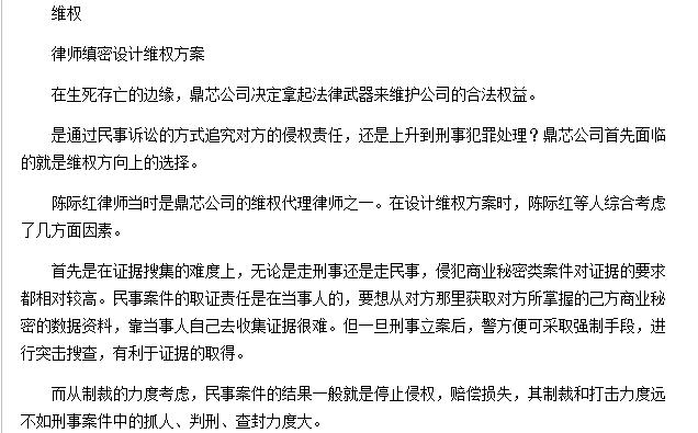 公司高管获刑(商业秘密公司黄某保密信息) 99链接平台