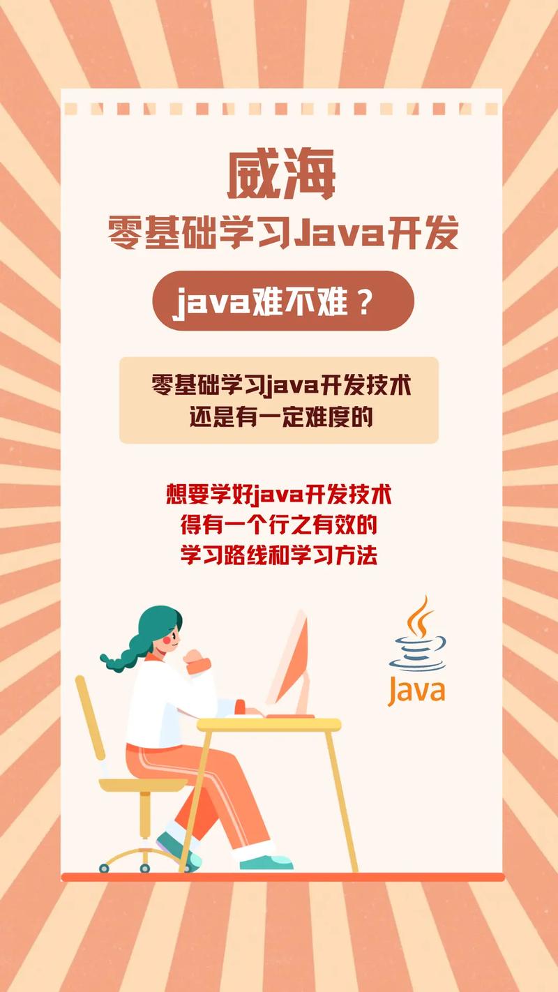 南通java开发零基础学习难不难(学习学员基础培训如果你) 排名链接