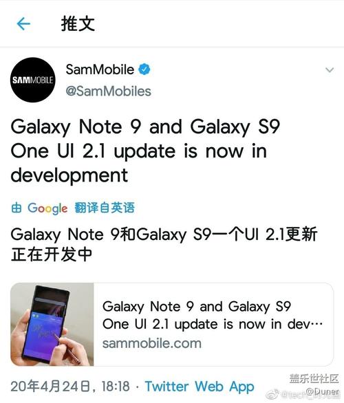 三星 S9/Note 9 手机 One UI 2.1 固件正在开发中(之家固件更新开发主持人) 软件开发