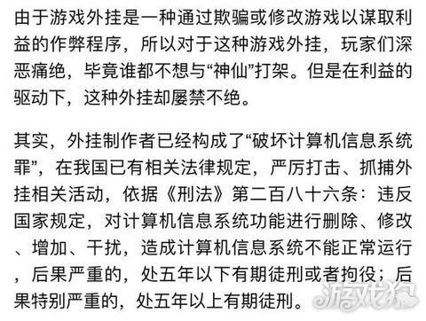 这下轮到开挂的被判刑了(外挂游戏这下被判轮到) 99链接平台