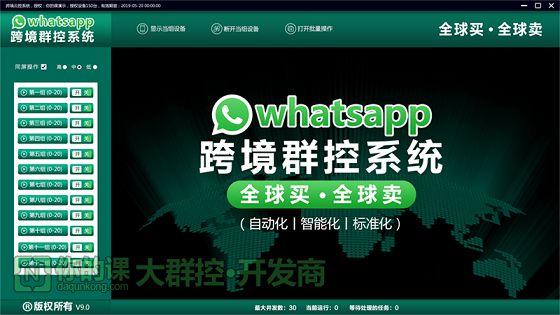 你的课whatsapp群控群发消息如何应用到不同行业？(群控消息客户群发用到) 99链接平台