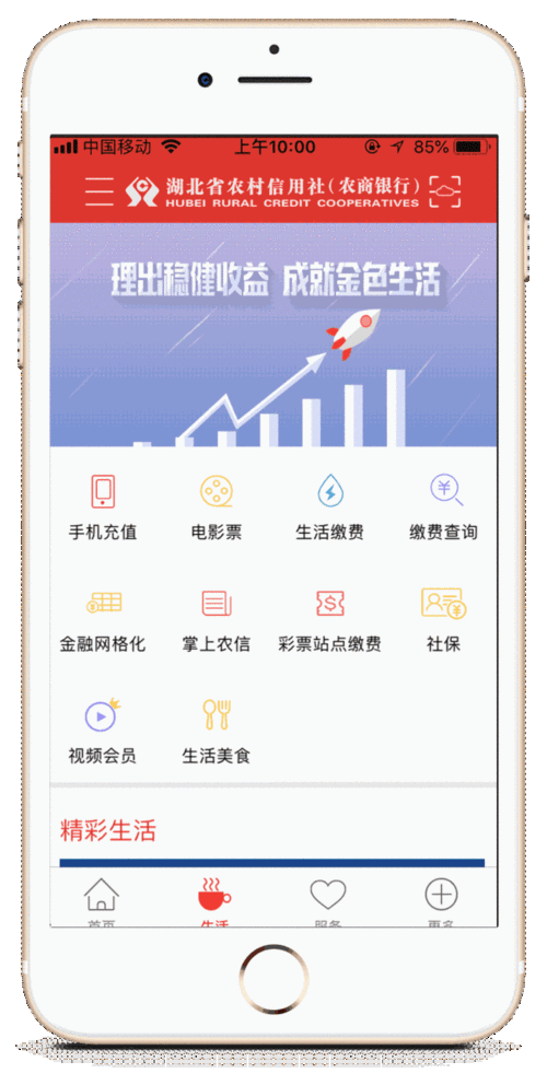 农商行数字化升级  缩减 App整合线上资源(银行商行金融线上手机) 软件优化