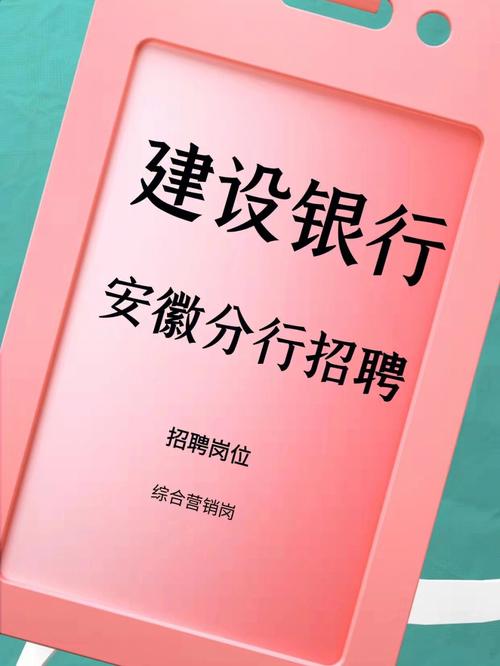 建行招聘13000人！四大行边裁员边招人 这波操作666(网点银行建行招聘四大行) 排名链接