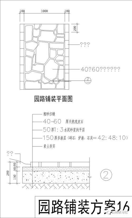 园路石材铺装设计方案及施工做法(石材方案装设园路花岗岩) 99链接平台