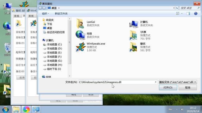 windows系统图标文件存储方式、存放位置、更改及使用方式全解析(图标文件方式存放系统) 99链接平台