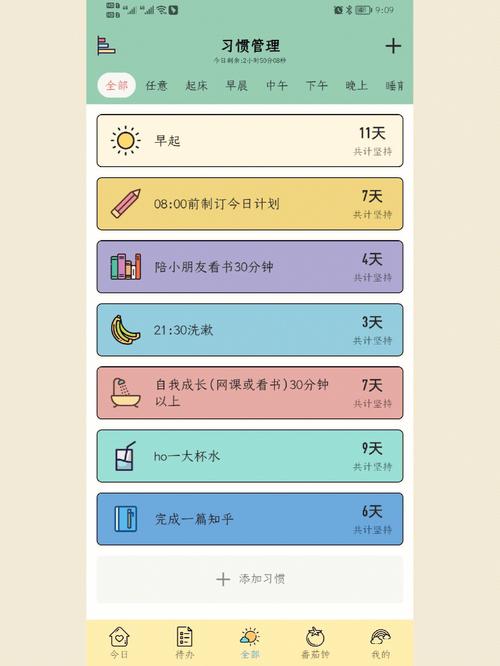 分享一个挺好用的习惯打卡APP——小习惯(习惯一只戳破番茄打卡) 软件优化