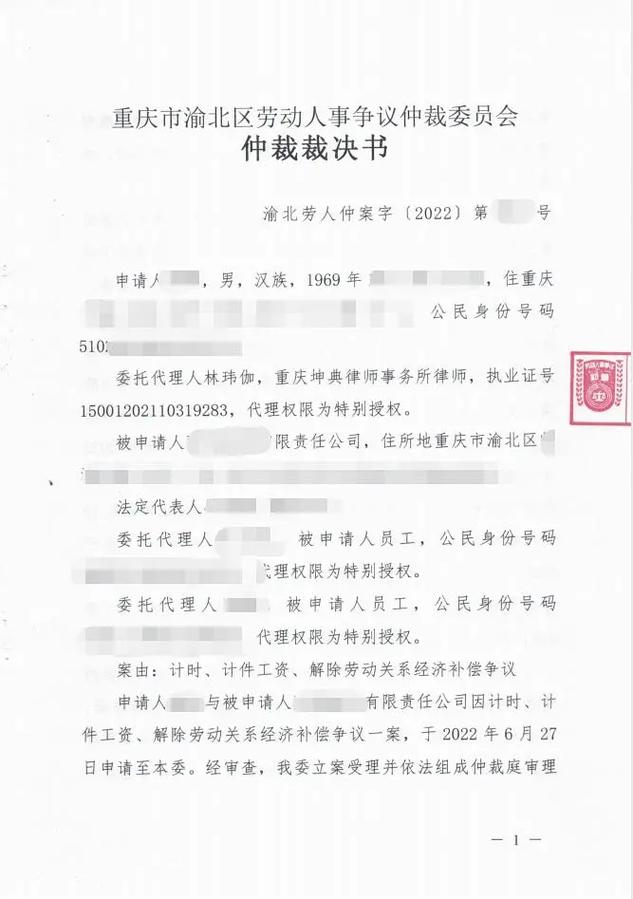 劳动纠纷(公司时间输了根源劳动者) 软件优化