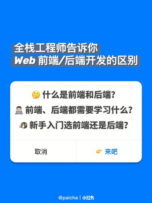 为什么要成为全栈开发工程师？我来告诉你(开发工程师我来告诉你后端) 99链接平台