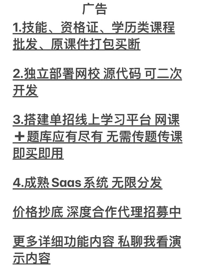 搭建一个网校平台系统要多少钱？(网校搭建系统课程平台) 软件开发