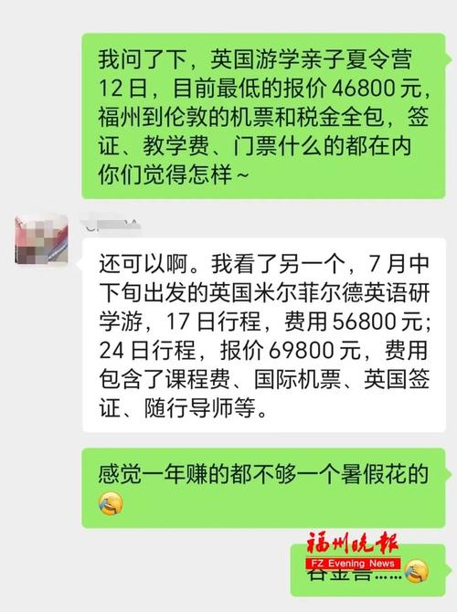 福州家长愁坏了(托管机构满员涨价学校) 软件优化