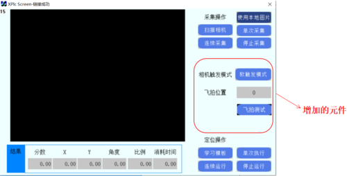 迈德威视工业相机LabView 开发指导(相机多相开发方式例程) 软件开发