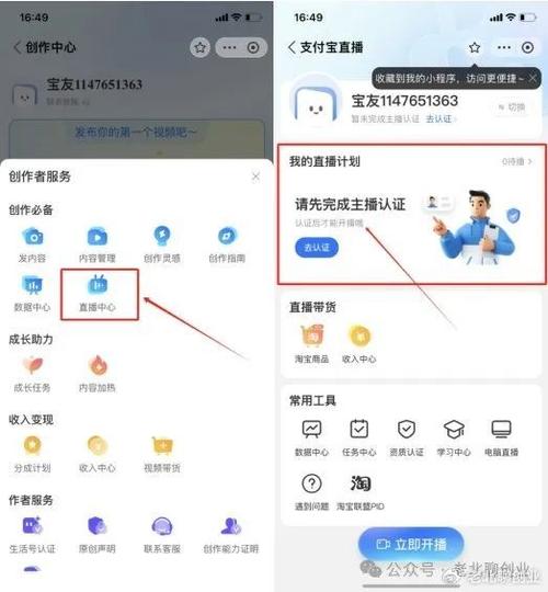 支付宝想怎么做？(支付宝直播直播间商家用户) 99链接平台